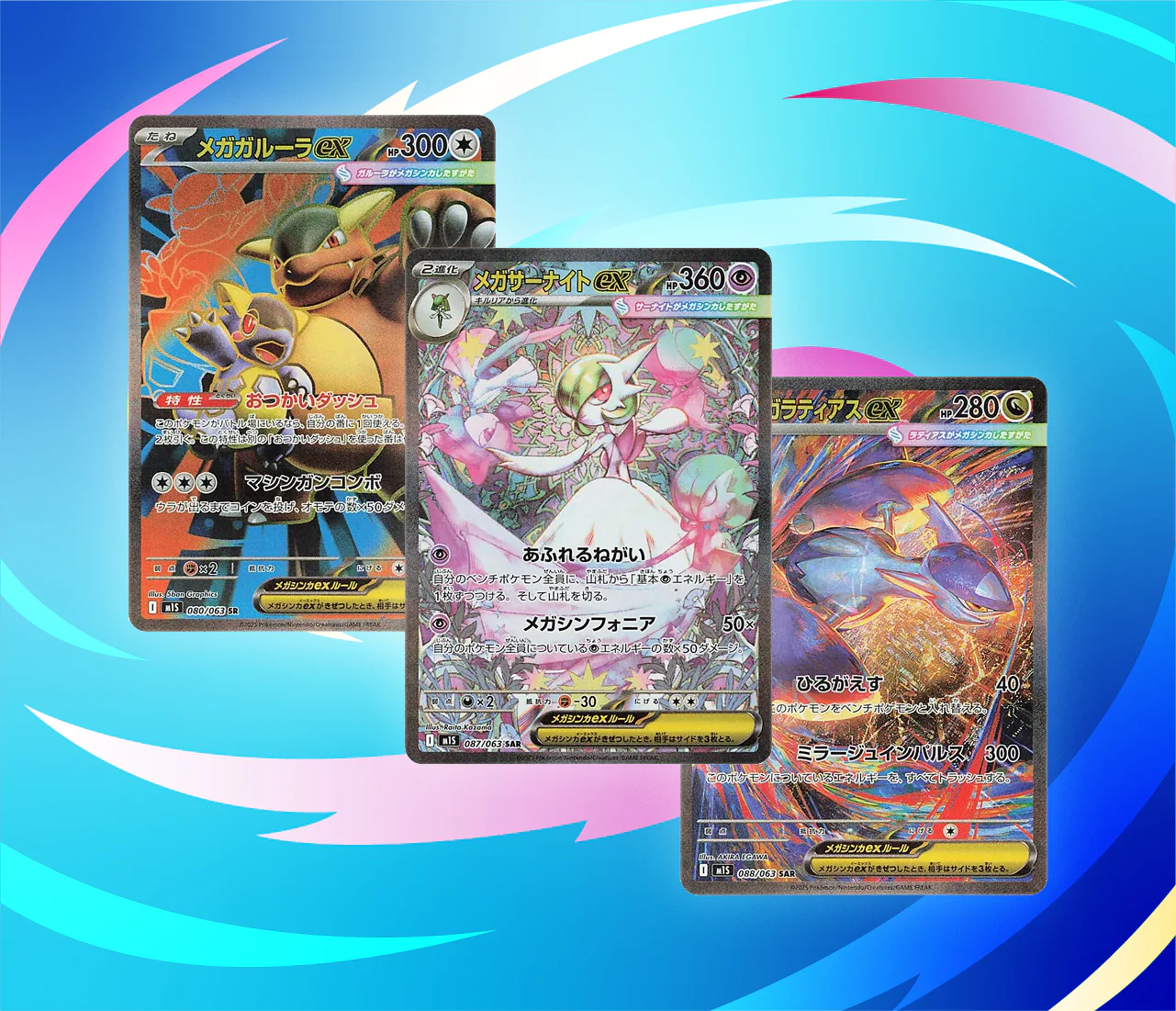 Mega Symphonia Booster Pack [KR]