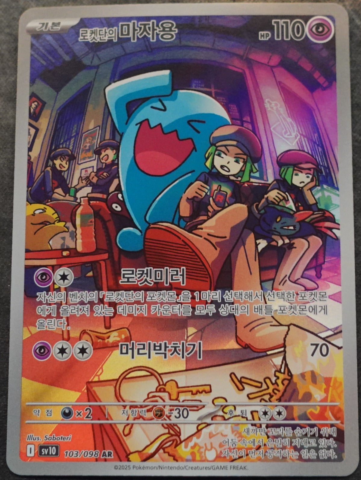 Team Rocket's Wobbuffet (sv10 103)