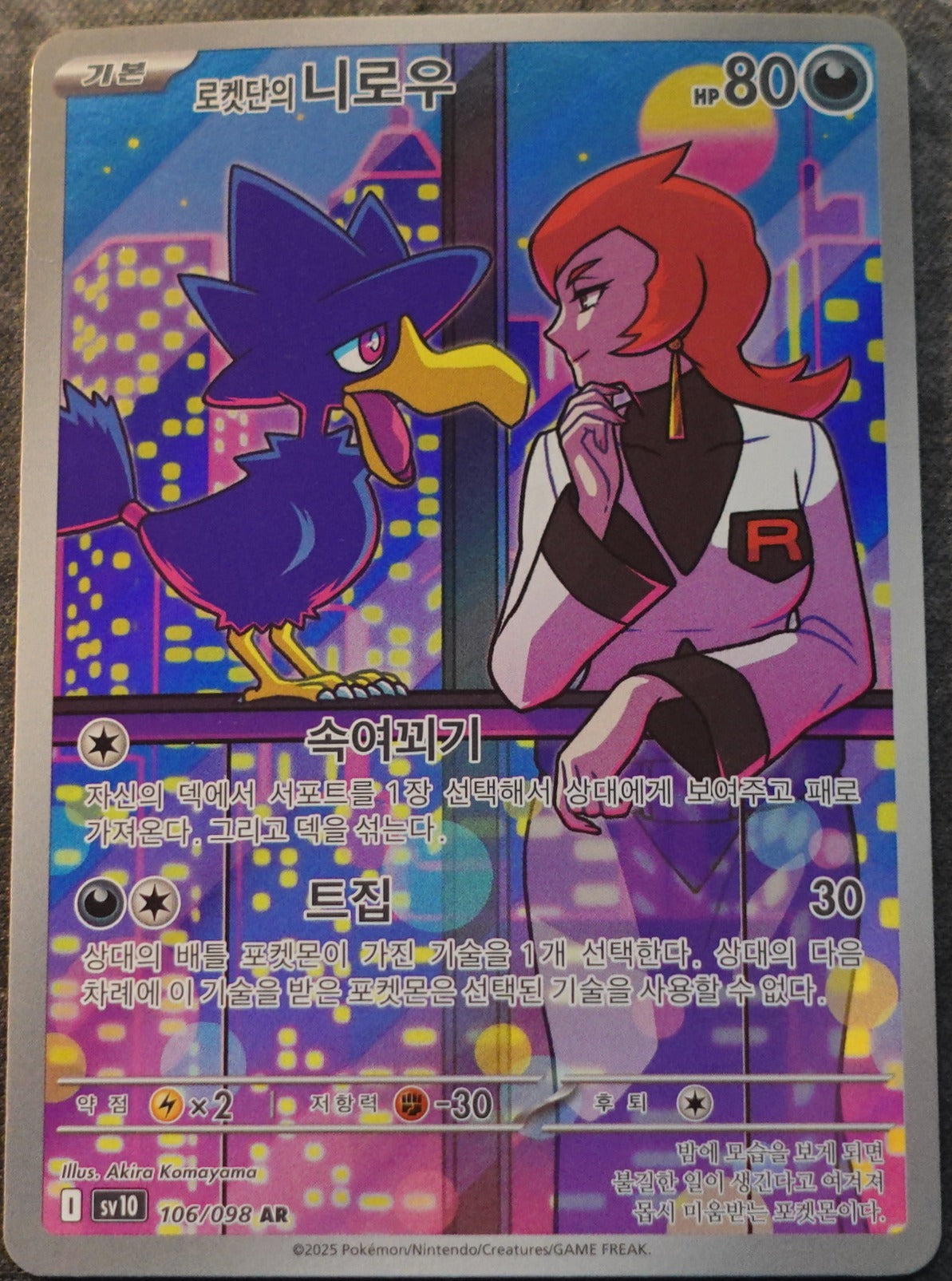 Team Rocket's Murkrow (sv10 106)