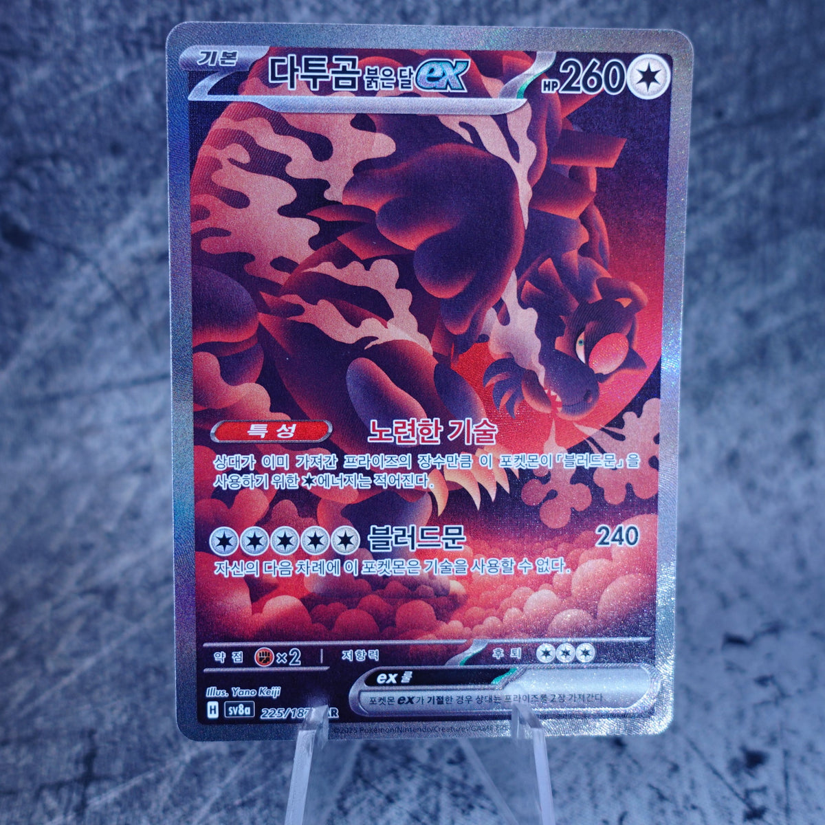 Bloodmoon Ursaluna EX (sv8a 225)