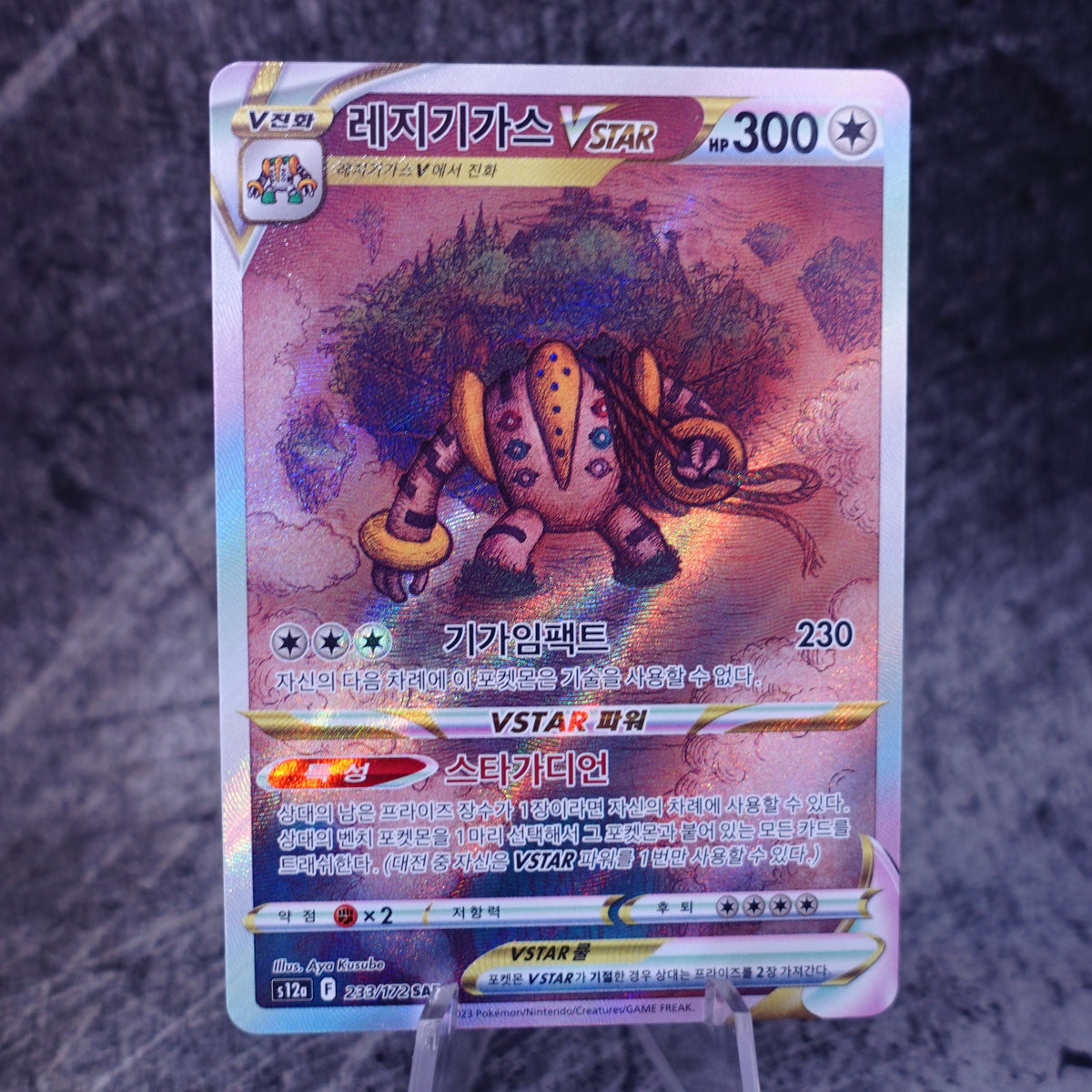 Regigigas VSTAR (s12a 233)