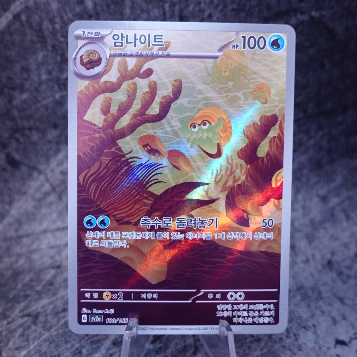 Omanyte (sv2a 180)