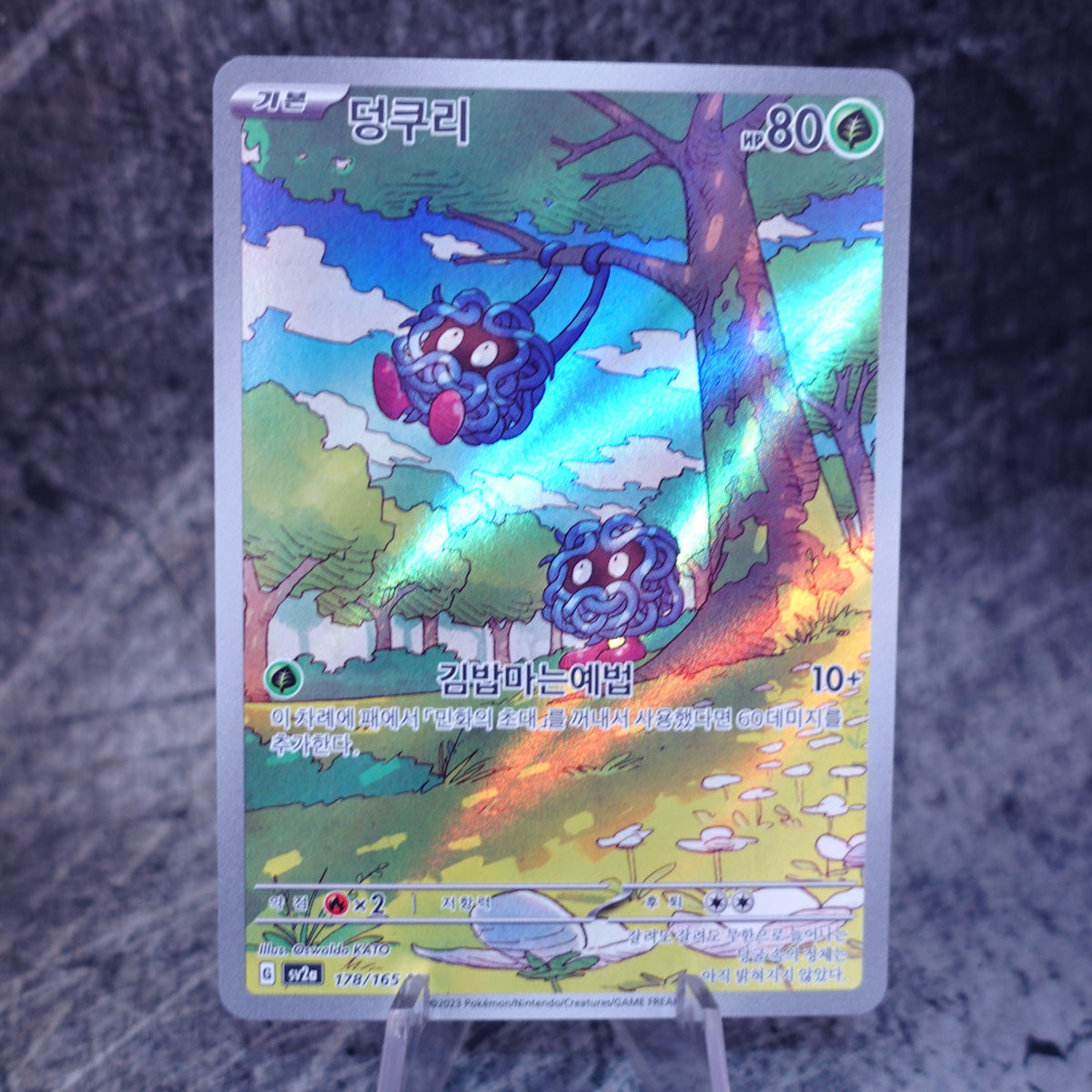 Tangela (sv2a 178)