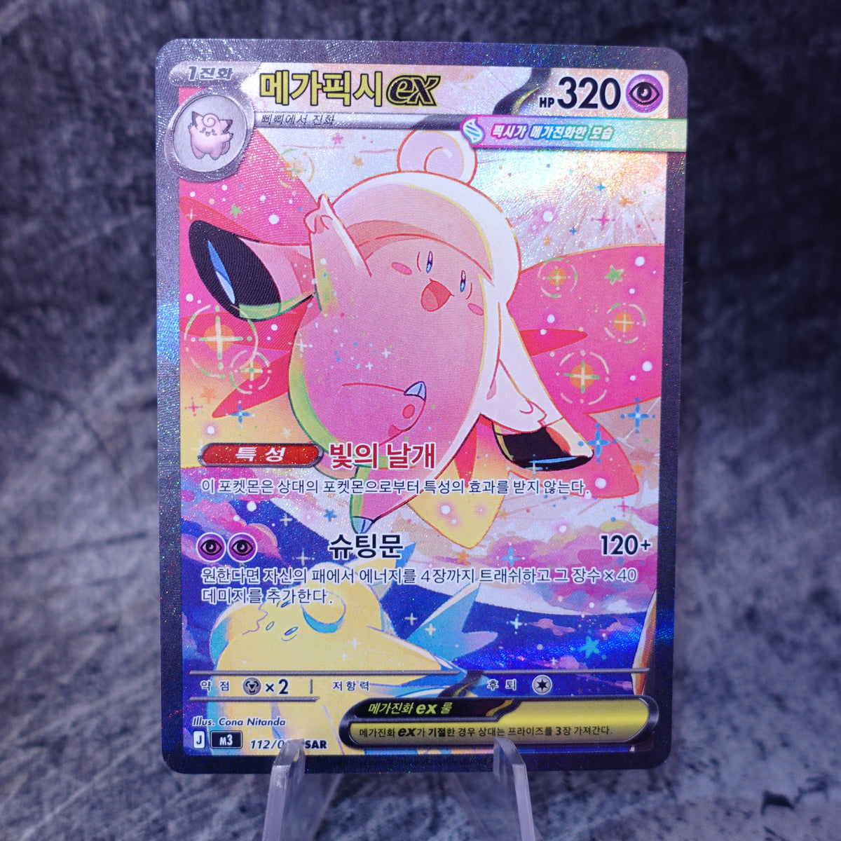 Mega Clefable ex (m3 112)