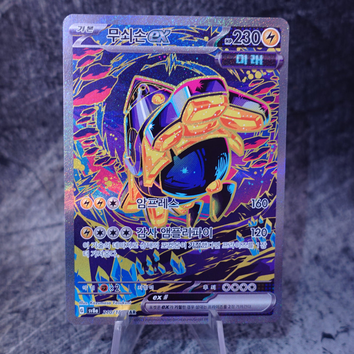 Iron Hands ex (sv8a 210)