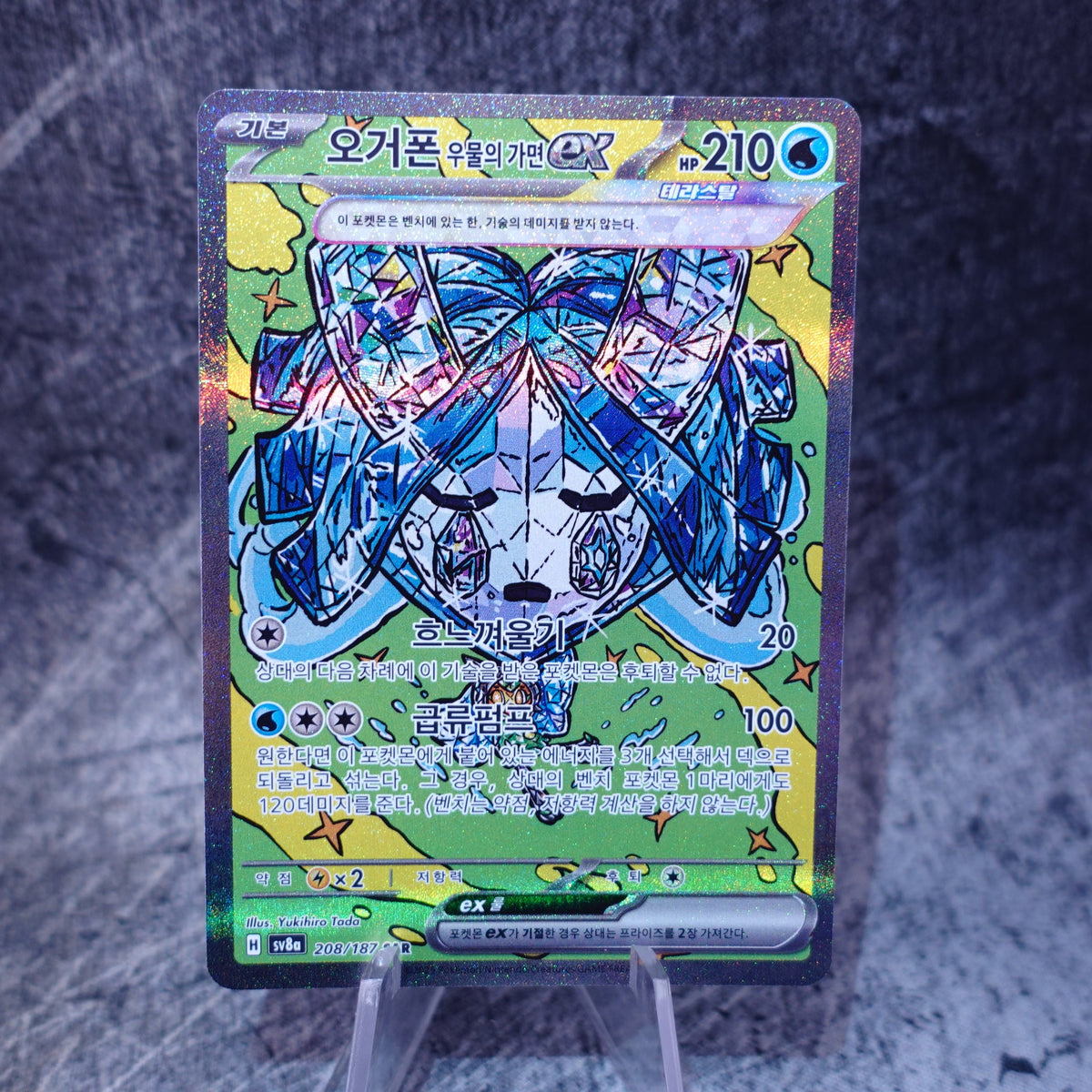 Wellspring Mask Ogerpon ex (sv8a 208)