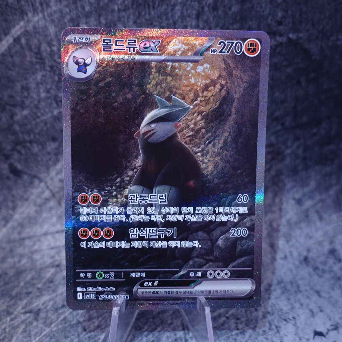 Excadrill ex (sv11B 171)