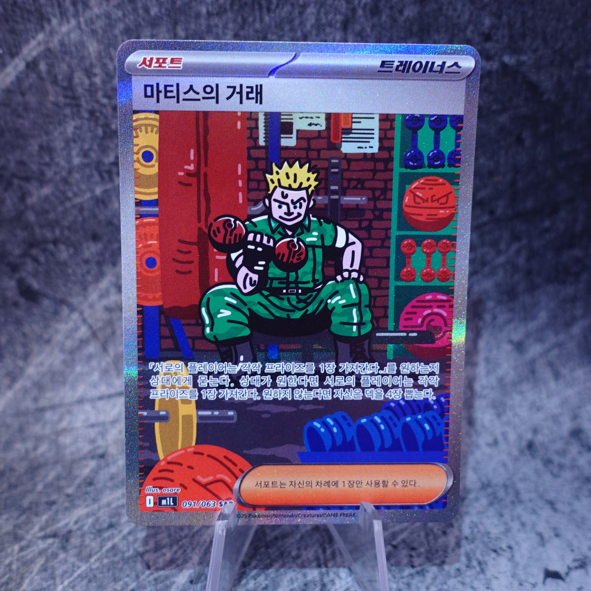 Lt. Surge's Bargain (m1L 090)