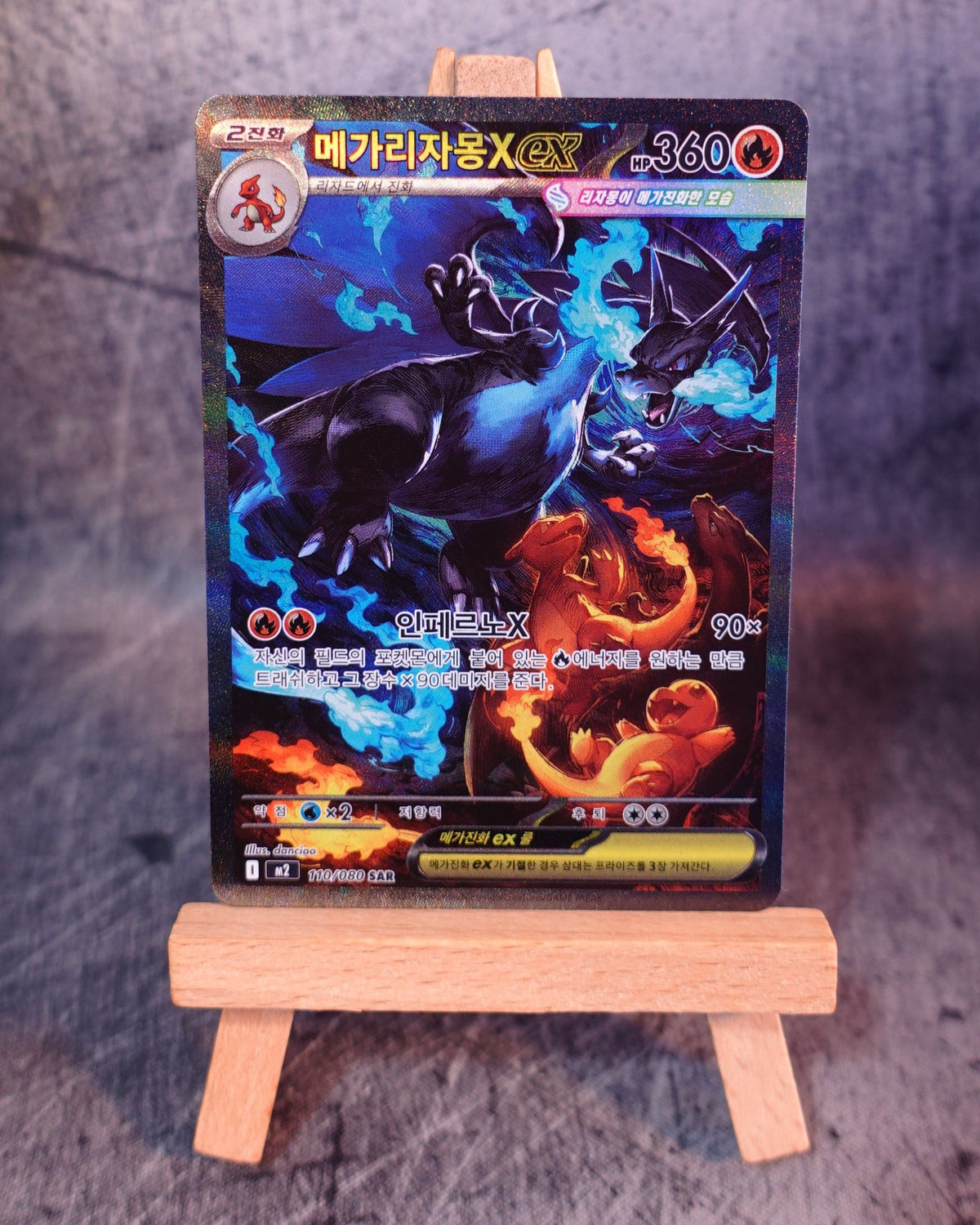 Mega Charizard X EX (m2 110)