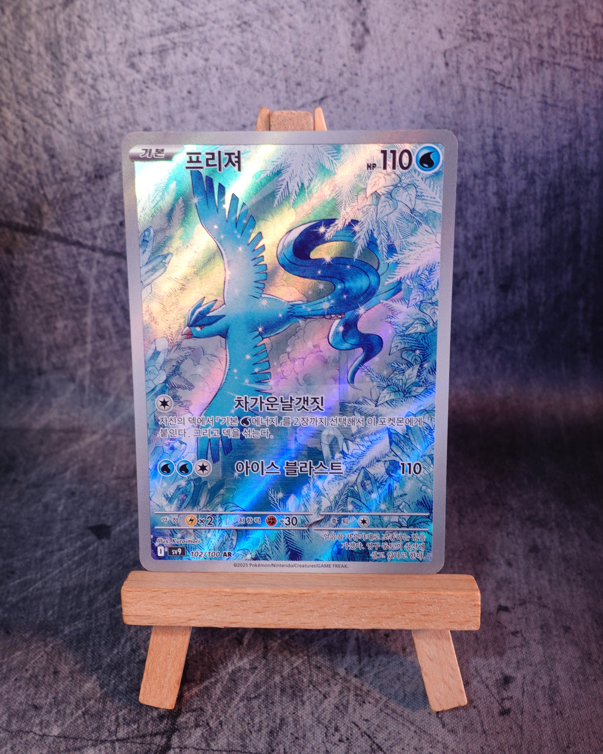 Articuno (sv9 102)