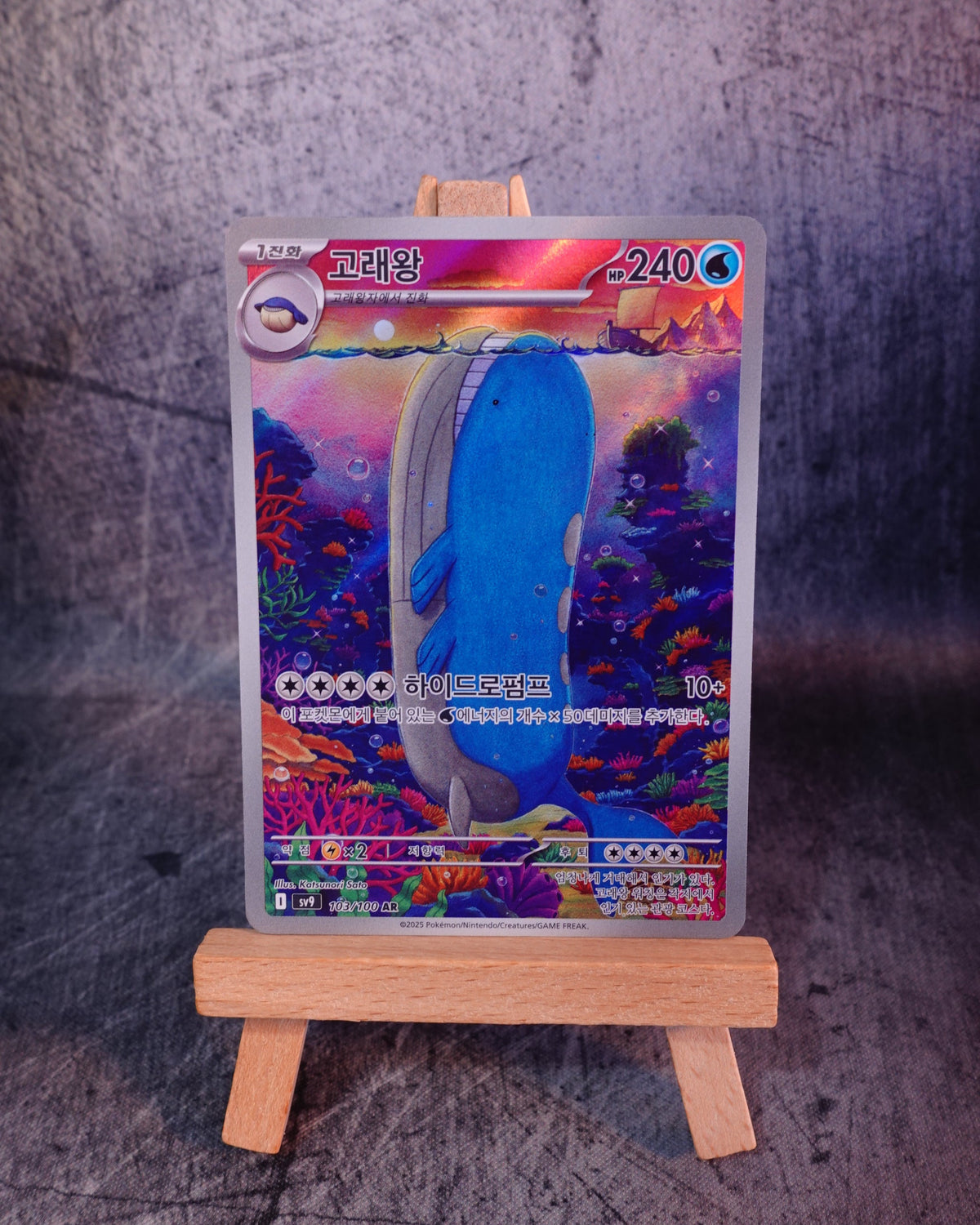 Wailord (sv9 103)