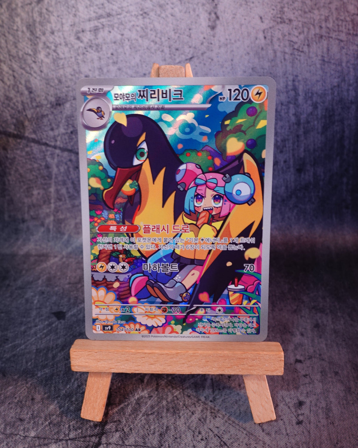 Iono's Kilowattrel (sv9 104)