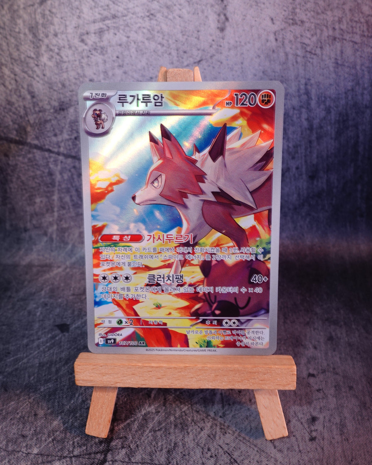 Lycanroc (sv9 107)