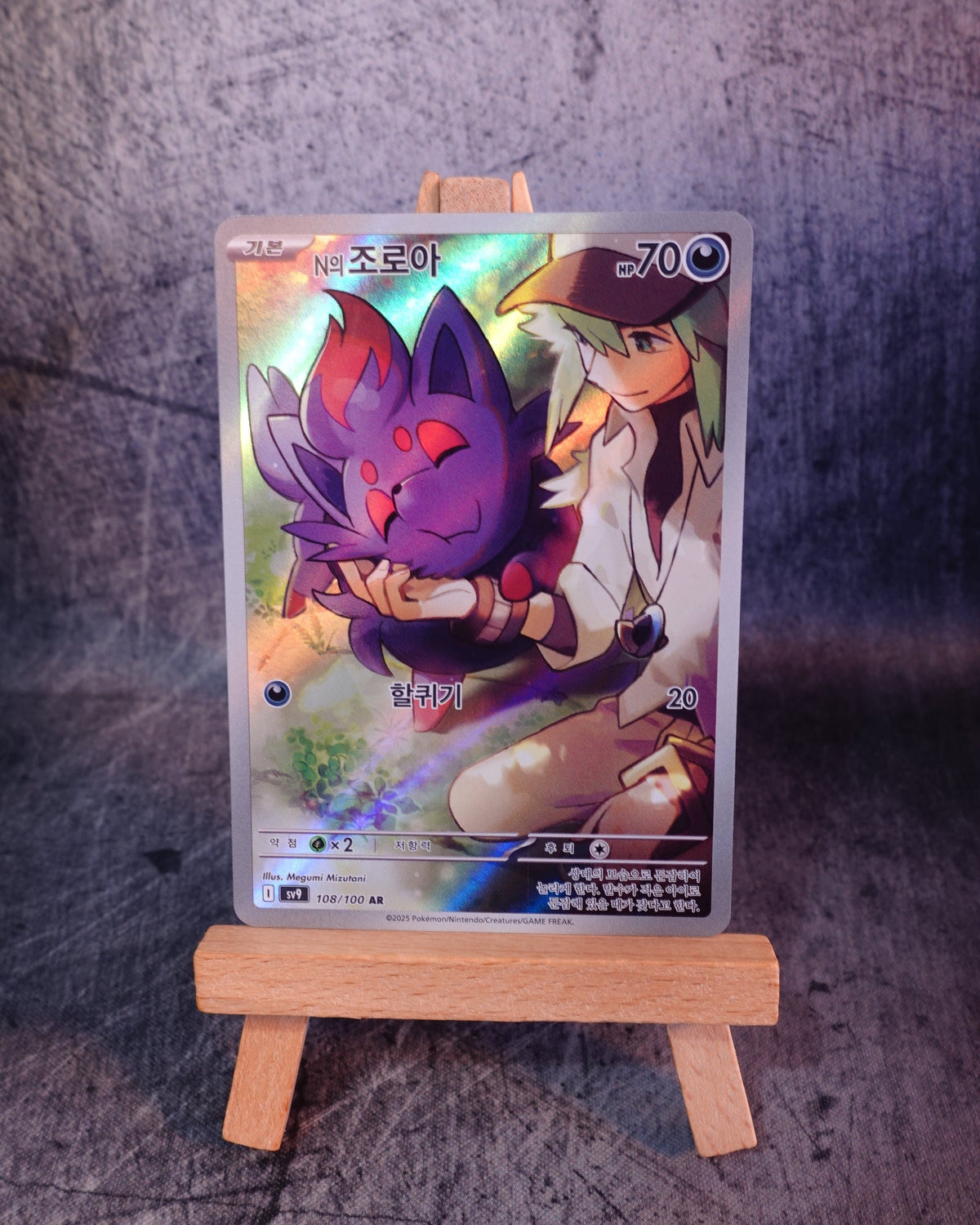 N's Zorua (sv9 108)