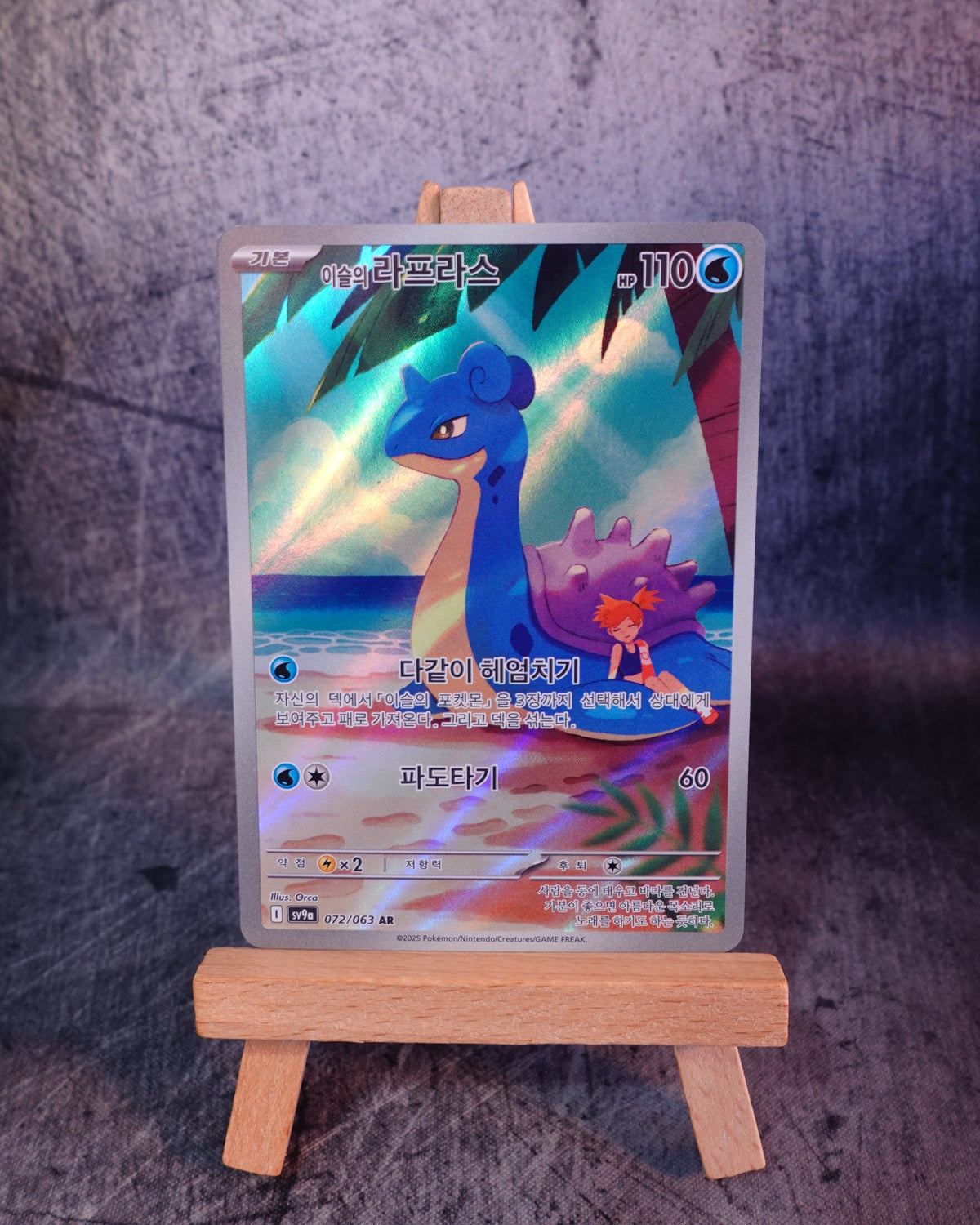 Misty's Lapras (sv9a 072)