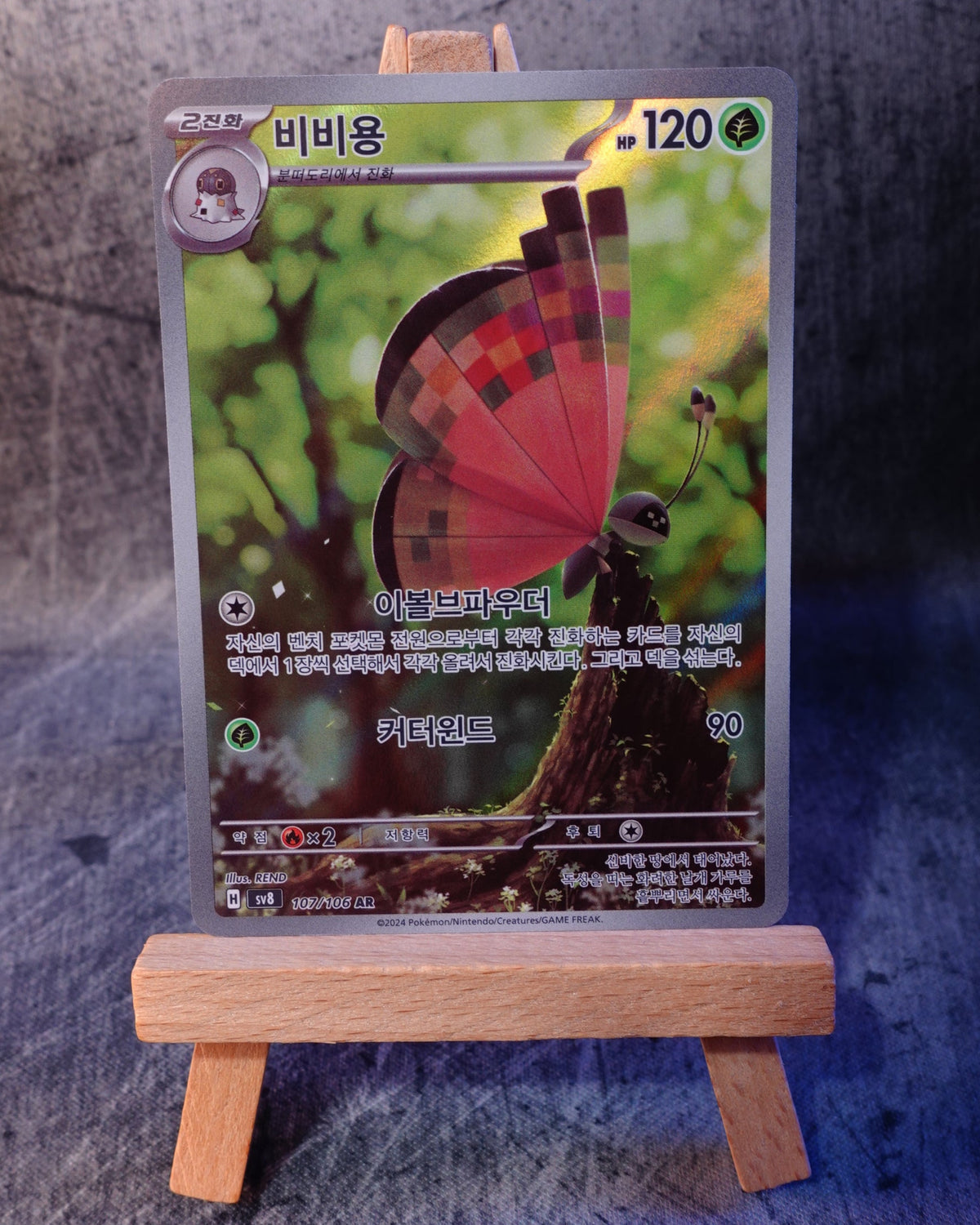 Vivillon (sv8 107)