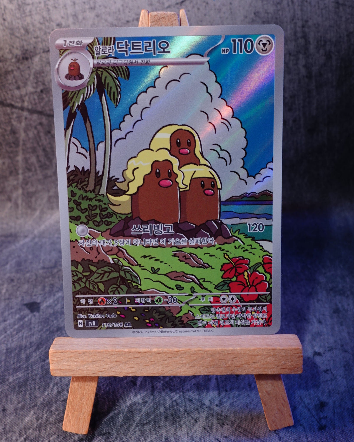 Alolan Dugtrio (sv8 116)