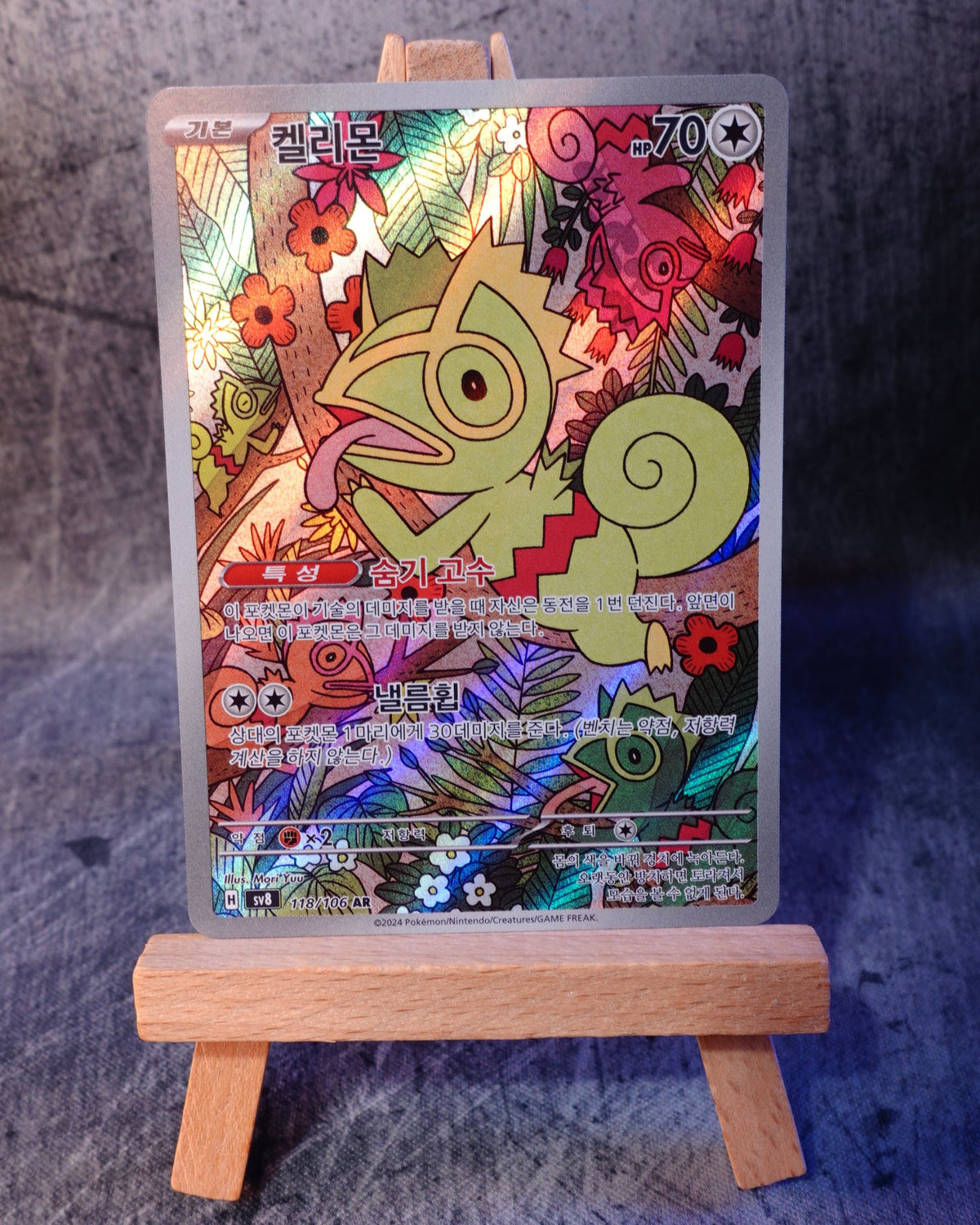 Kecleon (sv8 118)