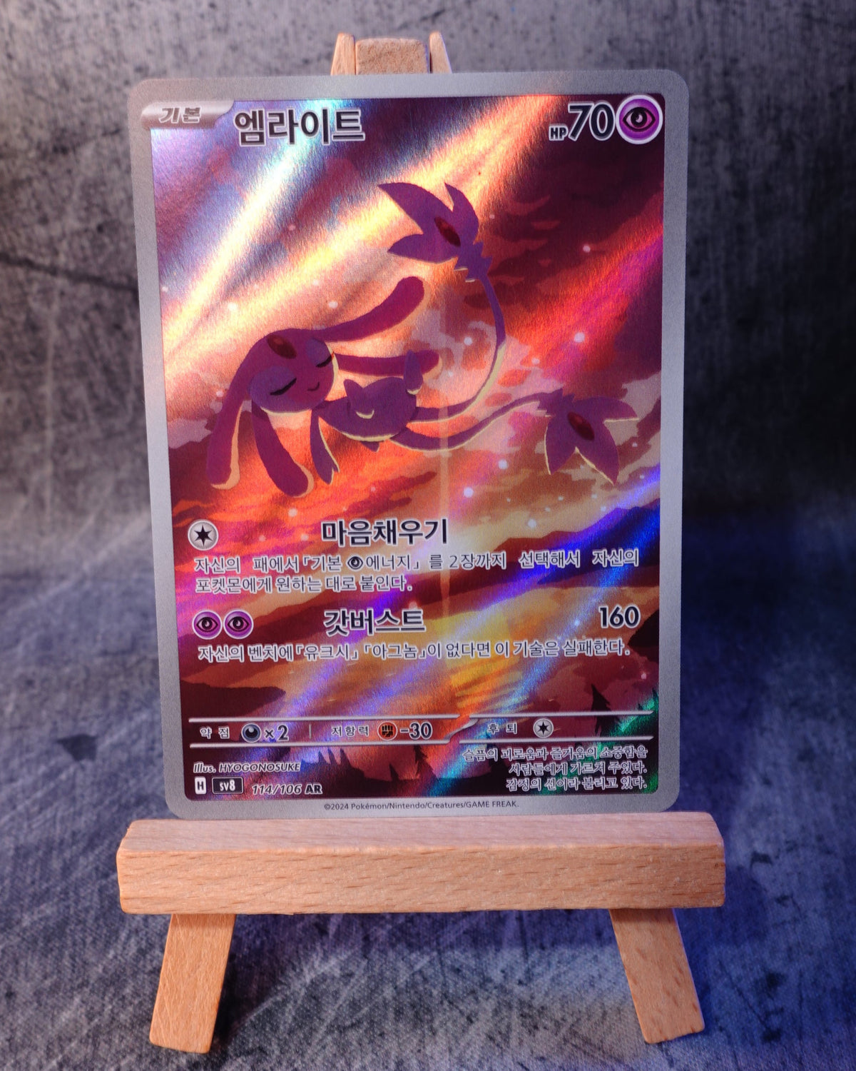 Mesprit (sv8 114)