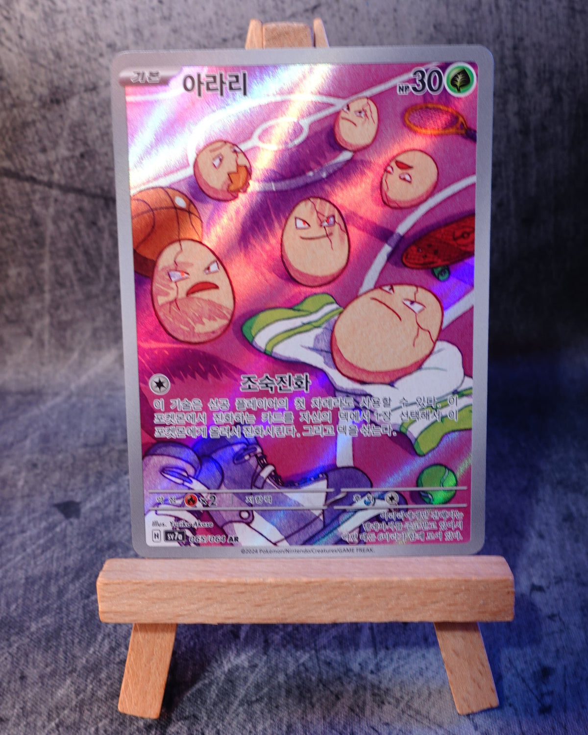 Exeggcute (sv7a 065)