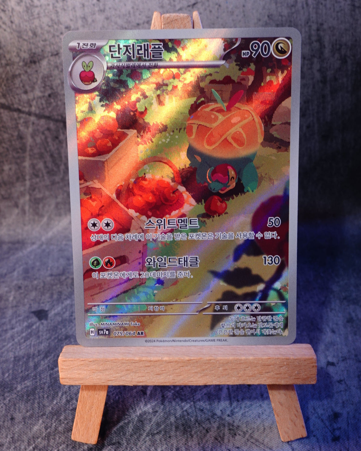 Appletun (sv7a 075)