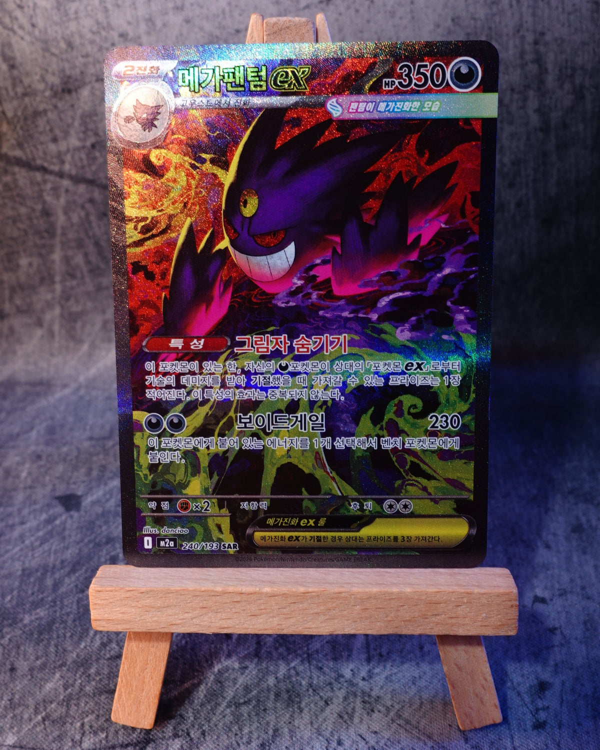 Mega Gengar EX (m2a 240)