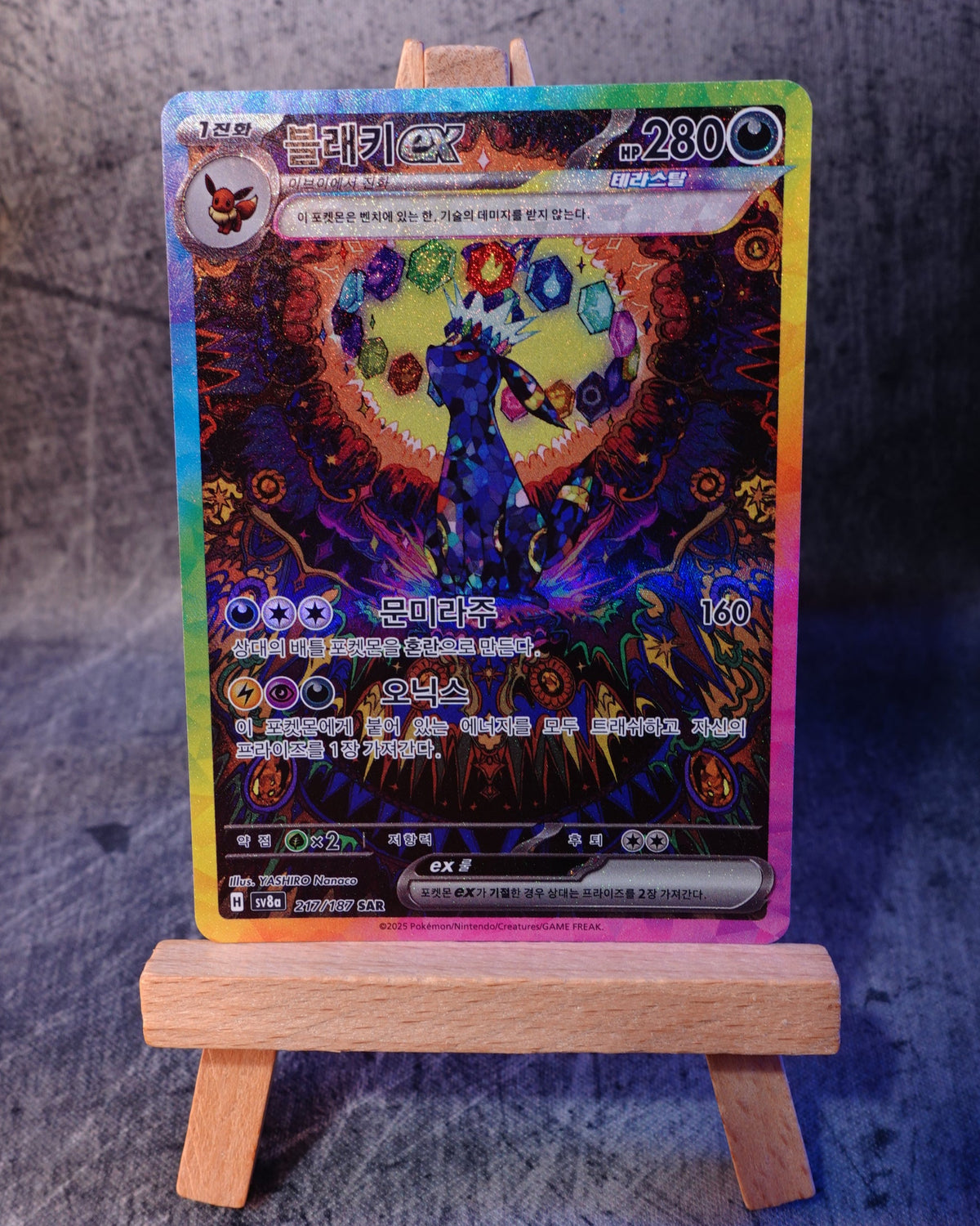 Umbreon EX (sv8a 217)
