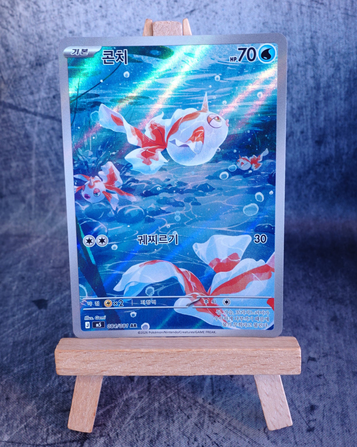 Goldeen (m5 084)
