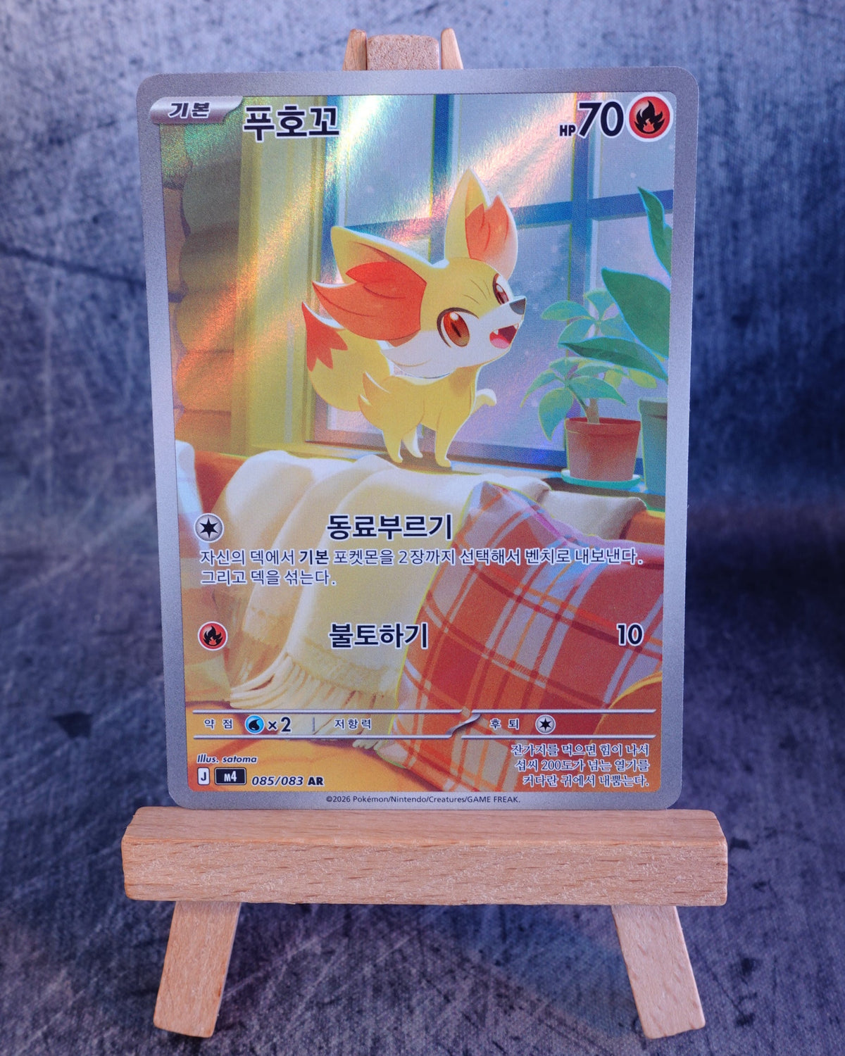 Fennekin (m4 085)