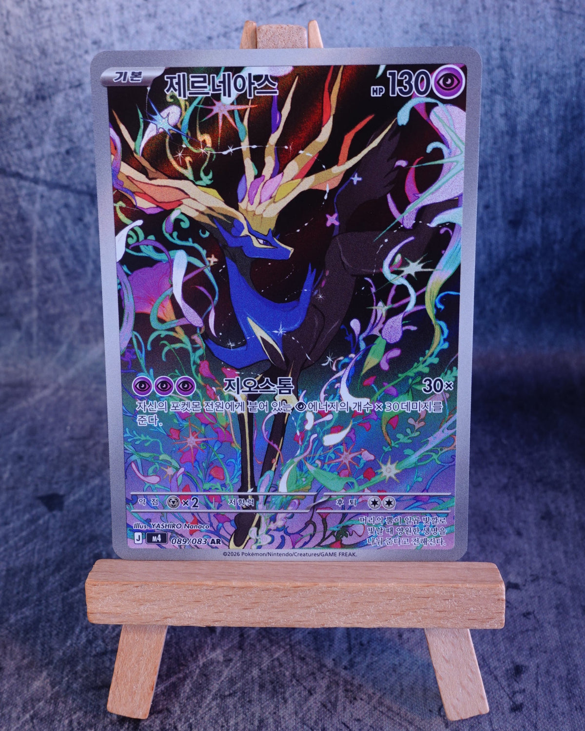 Xerneas (m4 089)