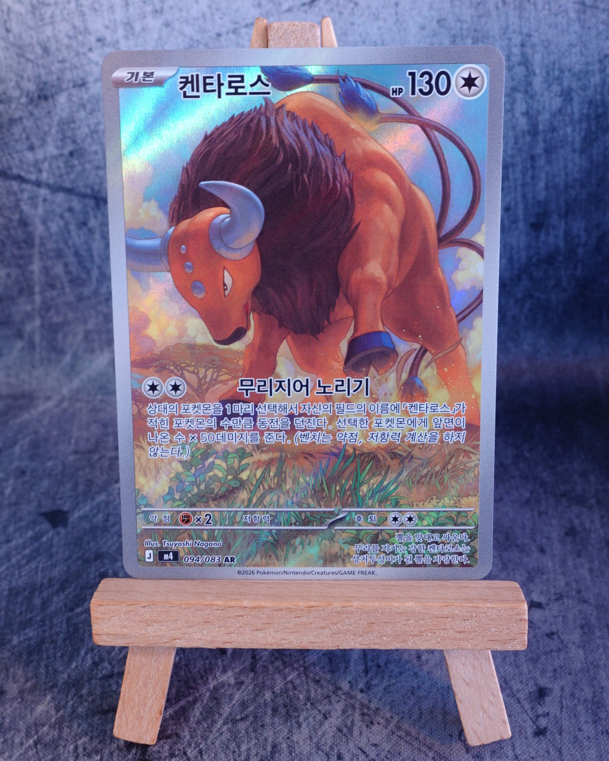 Tauros (m4 094)