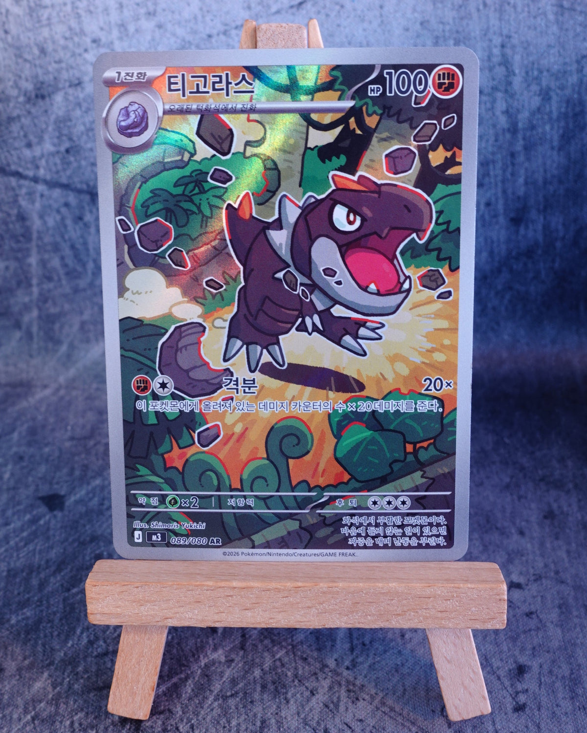 Tyrunt (m3 089)