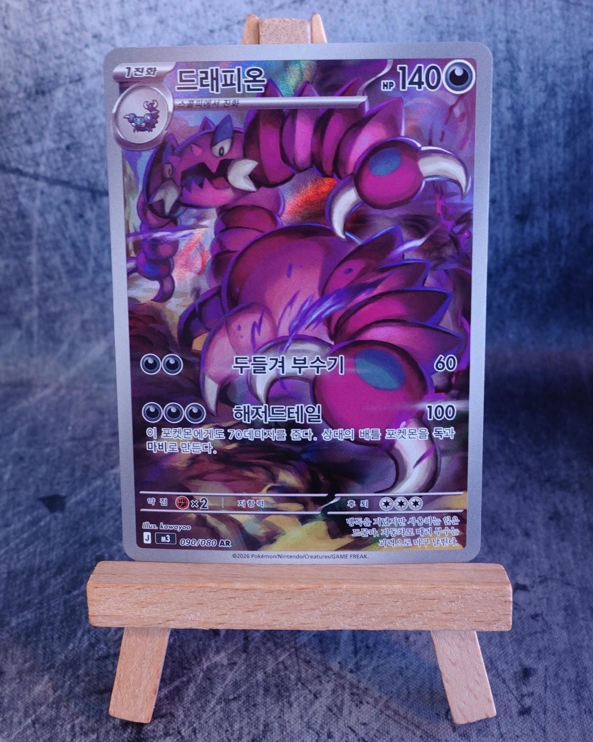 Drapion (m3 090)