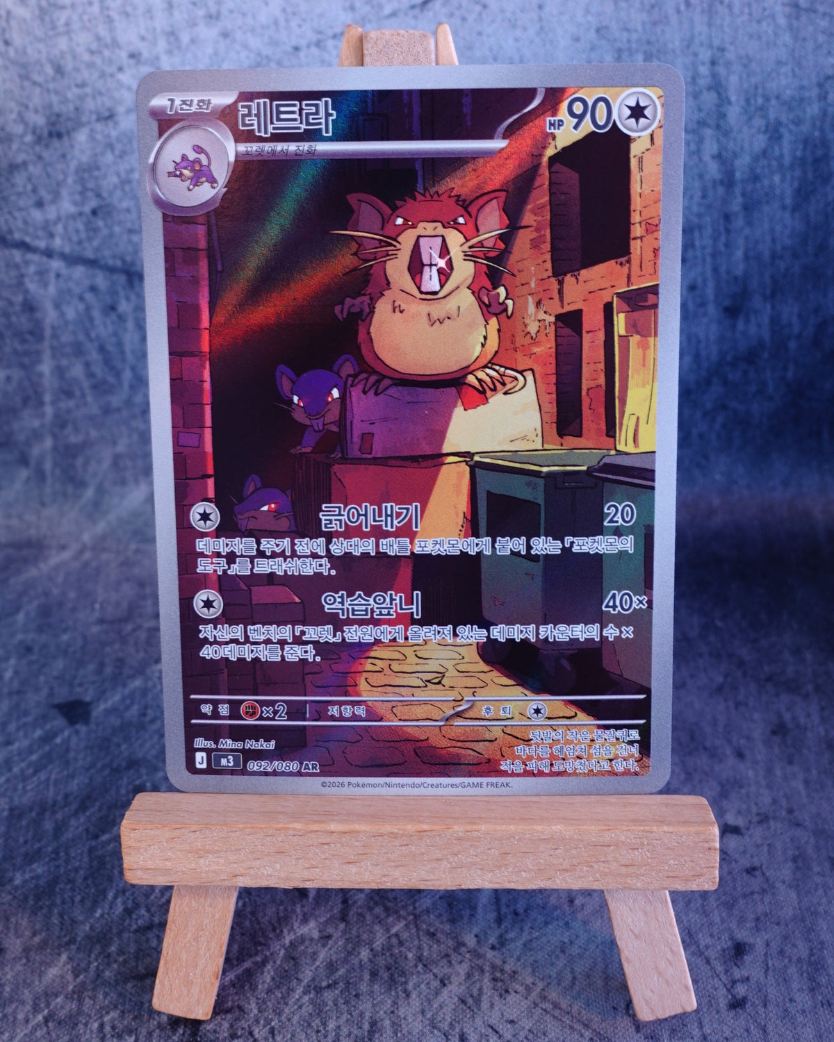 Raticate (m3 092)