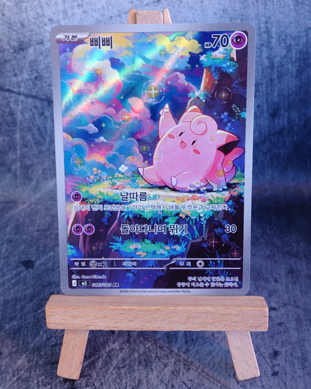 Clefairy (m3 086)