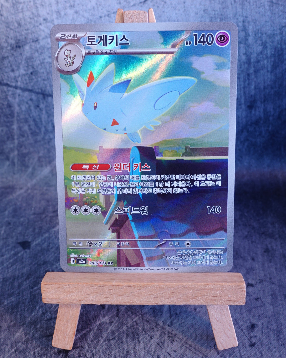 Togekiss (m2a 203)