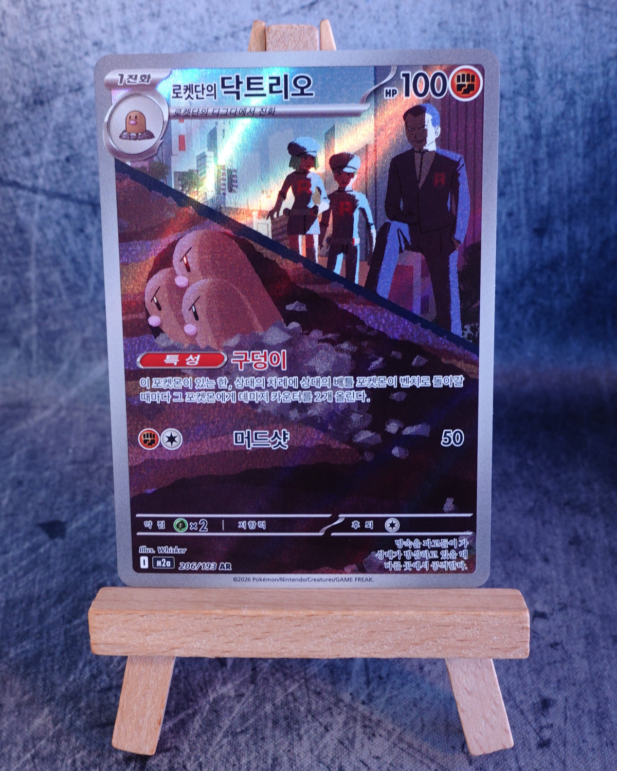Team Rocket's Dugtrio (m2a 206)