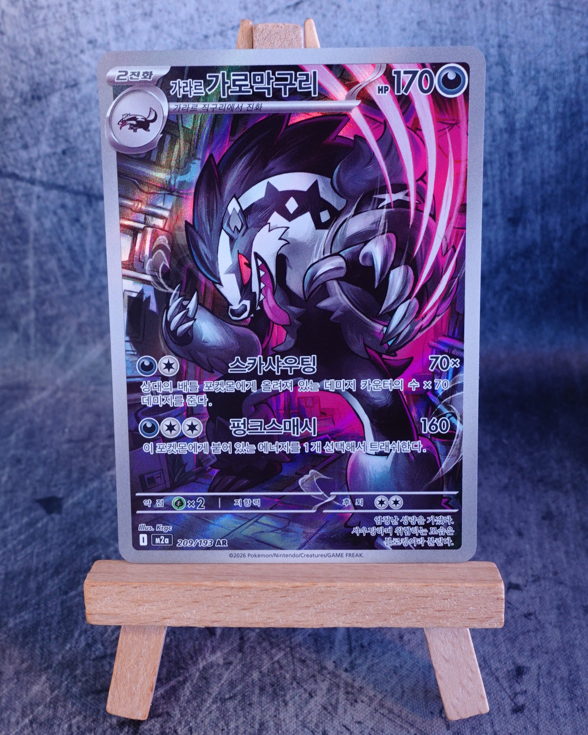 Galarian Obstagoon (m2a 209)