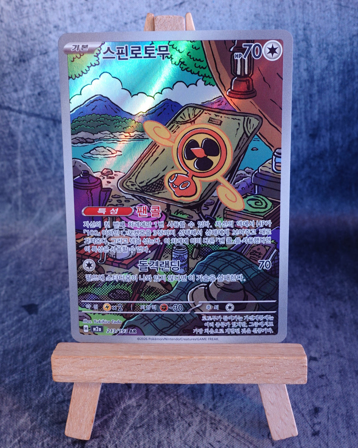 Fan Rotom (m2a 213)