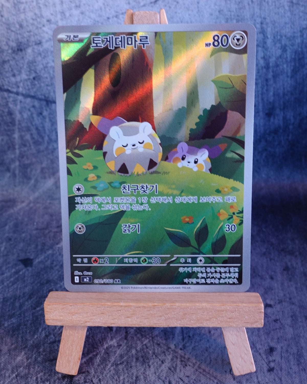 Togedemaru (m2 090)