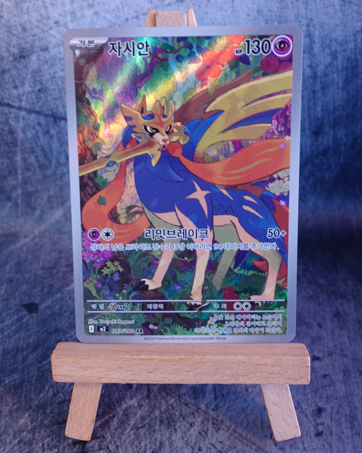 Zacian (m2 087)