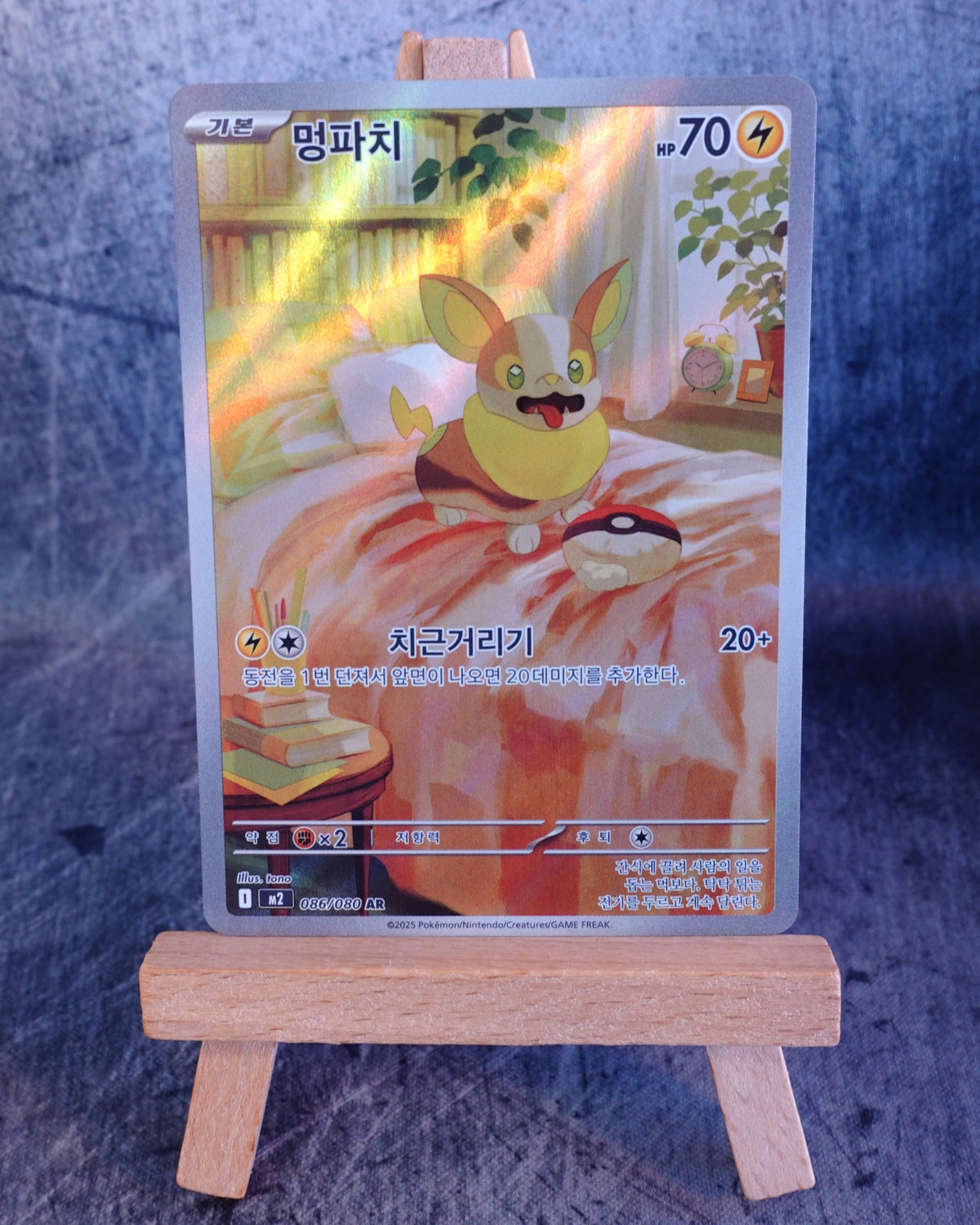 Yamper (m2 086)