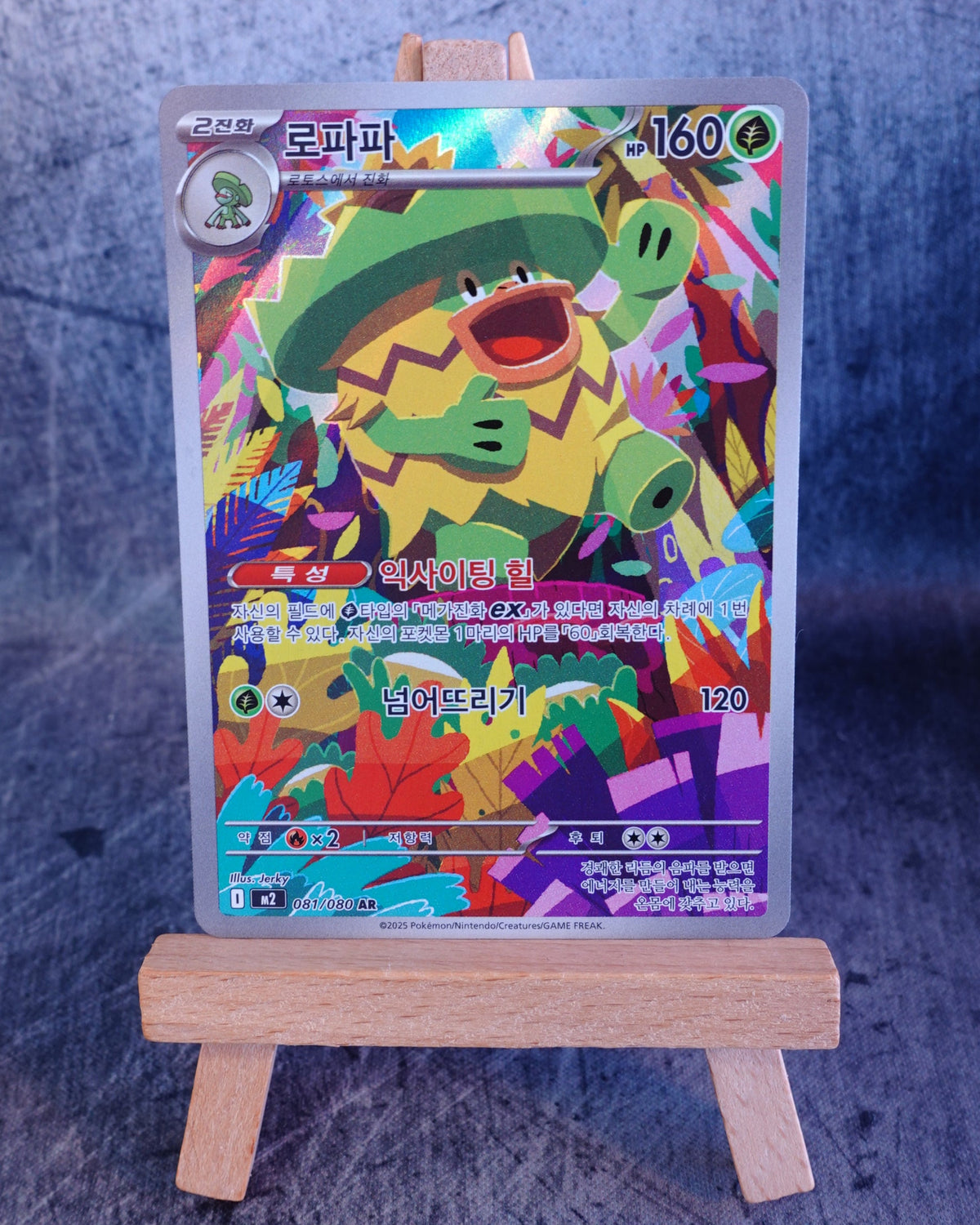 Ludicolo (m2 081)