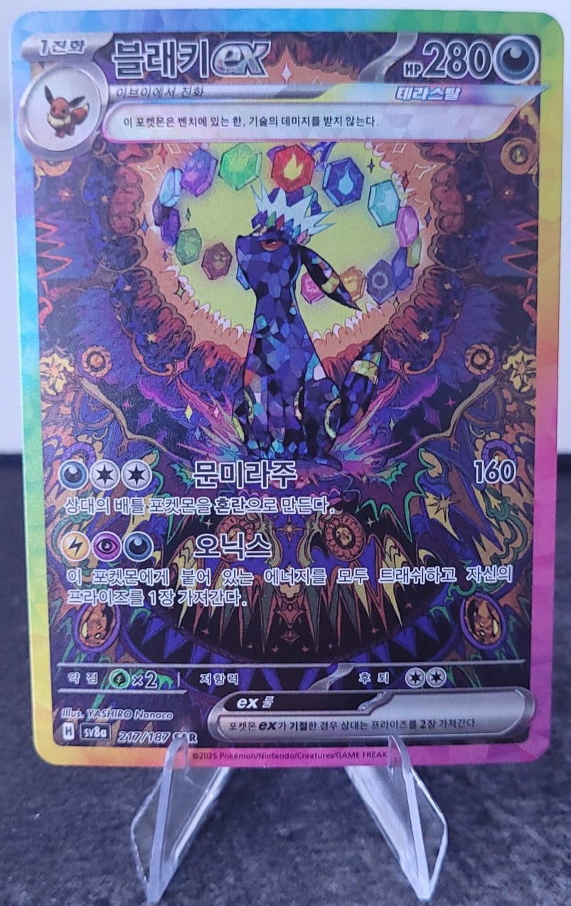 Umbreon ex (sv8a 217)