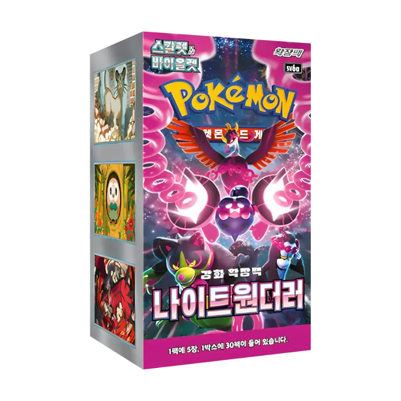 Night Wanderer Booster Box [KR]