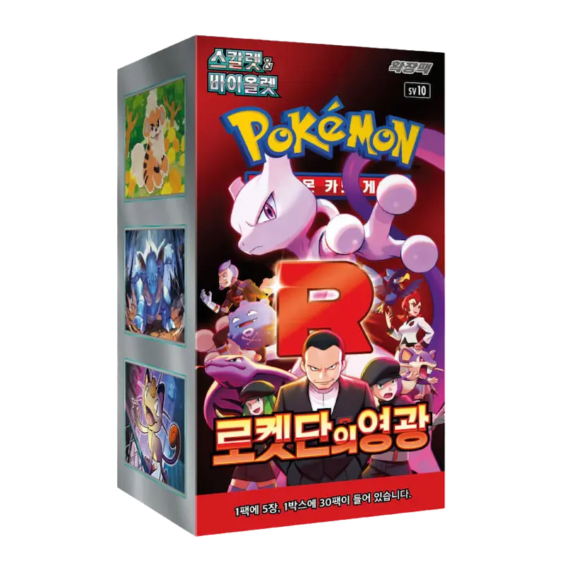 Glory of Team Rocket Booster Box [KR]