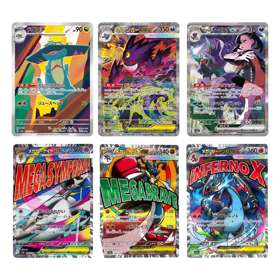 Mega Dream Booster Pack [JP]