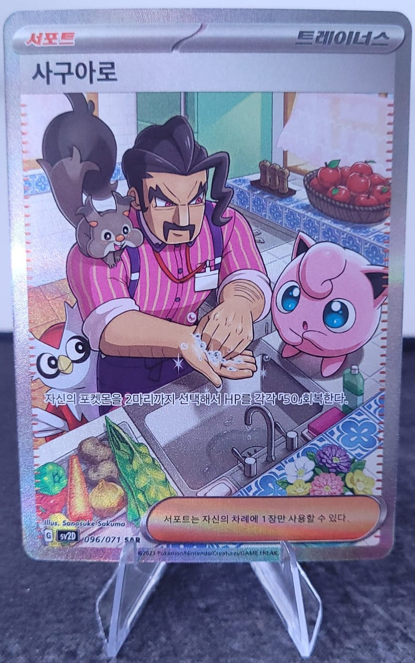 saguaro full art pokemon card Saguaro (sv2D 095) – Castle of Cards