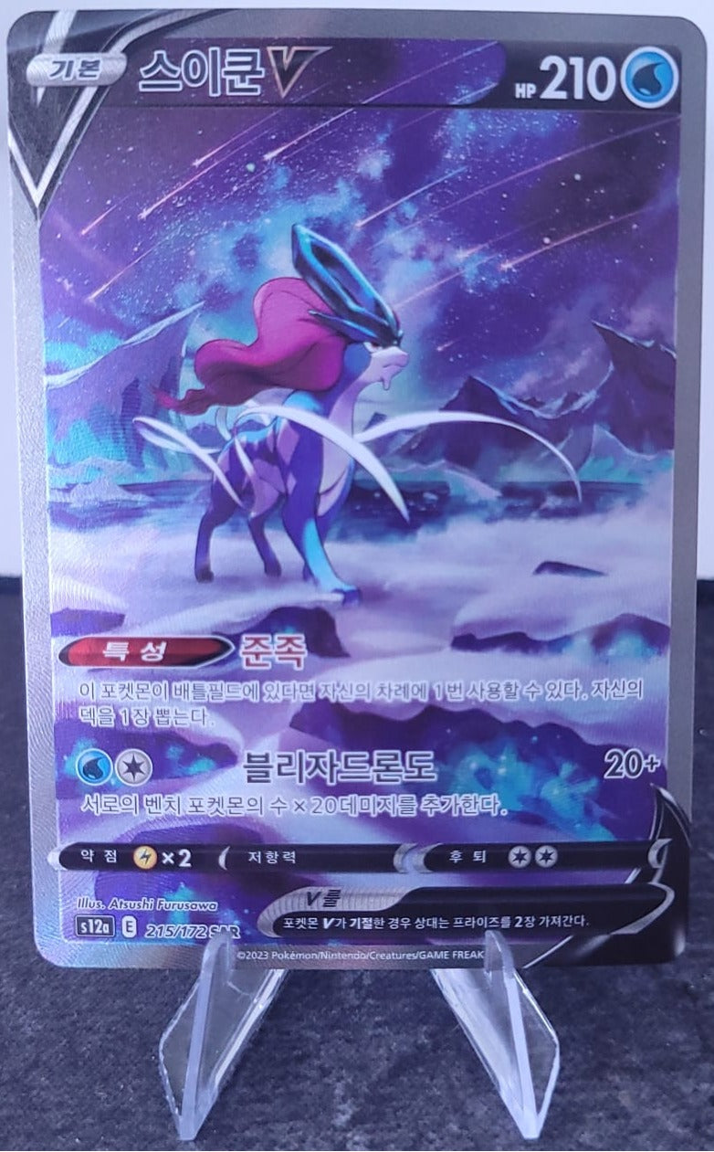 Suicune V (s12a 215)