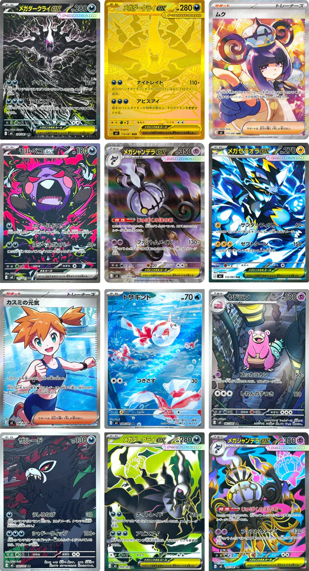Abyss Eye Booster Box [KR]